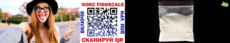 Кокаин Fish Scale  Купить  Бор 