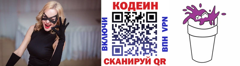 Codein Purple Drank  Купить где  Бор 