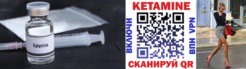 Кетамин ketamine  Купить где  Бор 