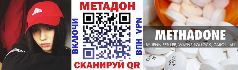 МЕТАДОН methadone  Купить закладки  Бор 